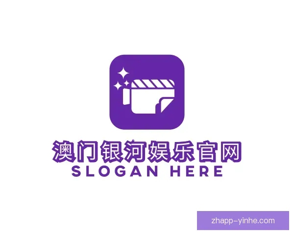 关于澳门银河娱乐官网